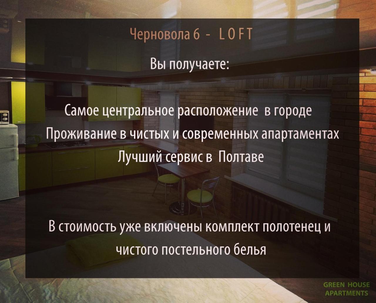 Luxury Loft В Центре Полтавы Połtawa Zewnętrze zdjęcie